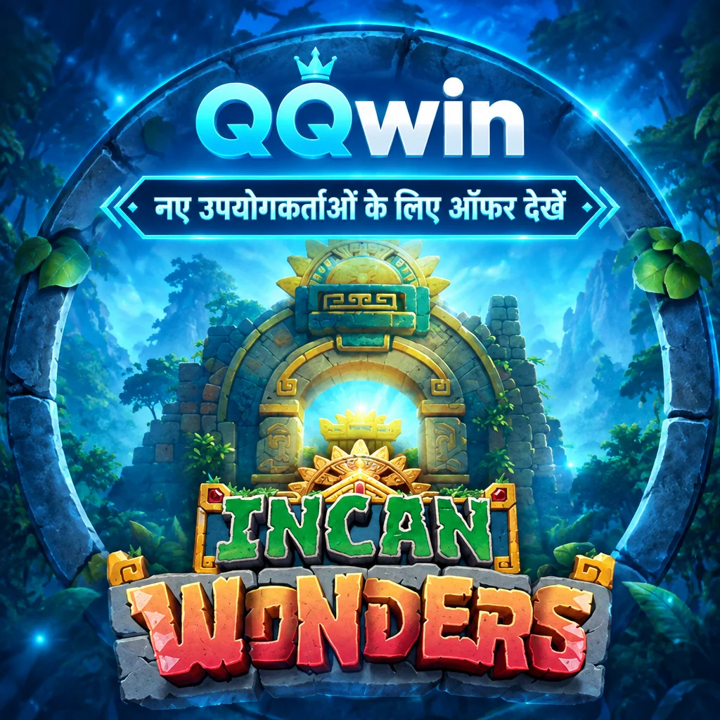 QQwin · Incan Wonders
