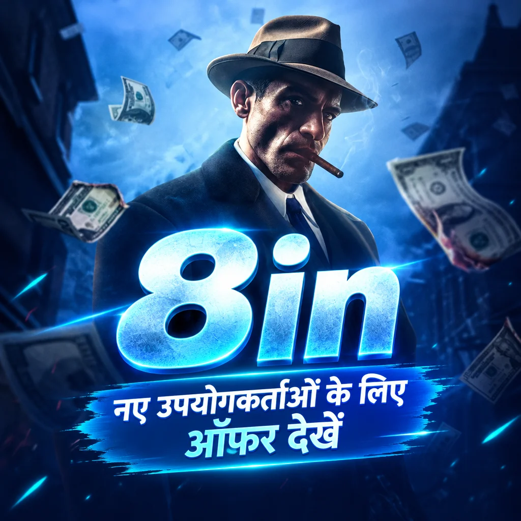 8in · ऐप की तस्वीरें 1